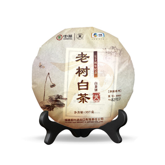 Butterfly Brand 5901 (70 Anniversary Edition) White Peony (Bai Mu Dan) White Tea Compressed Tea (357g)